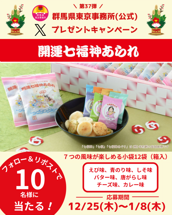 キャンペーン用画像