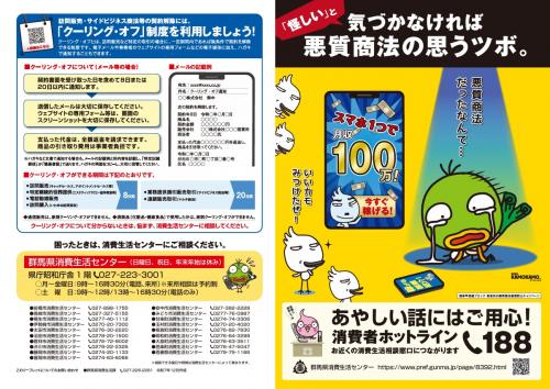 若者向けキャンペーンリーフレット画像１