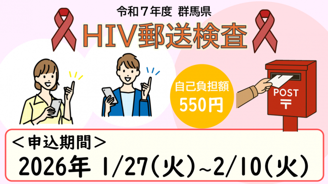 郵送検査トップページの画像