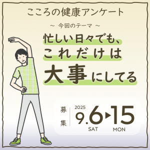 忙しい日々でも、これだけは大事にしてる画像