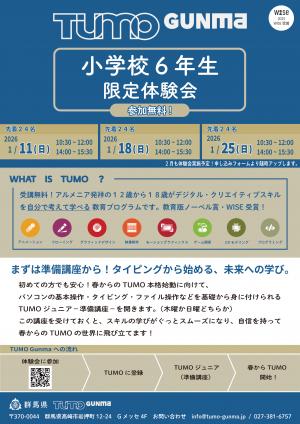 体験会案内画像