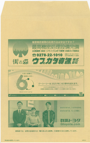 角形２号封筒広告面の画像