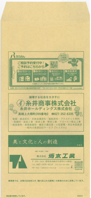 長形３号封筒広告面の画像