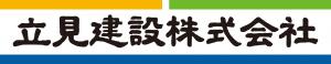 立見建設