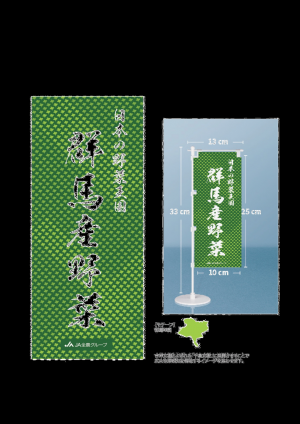 ミニのぼり画像