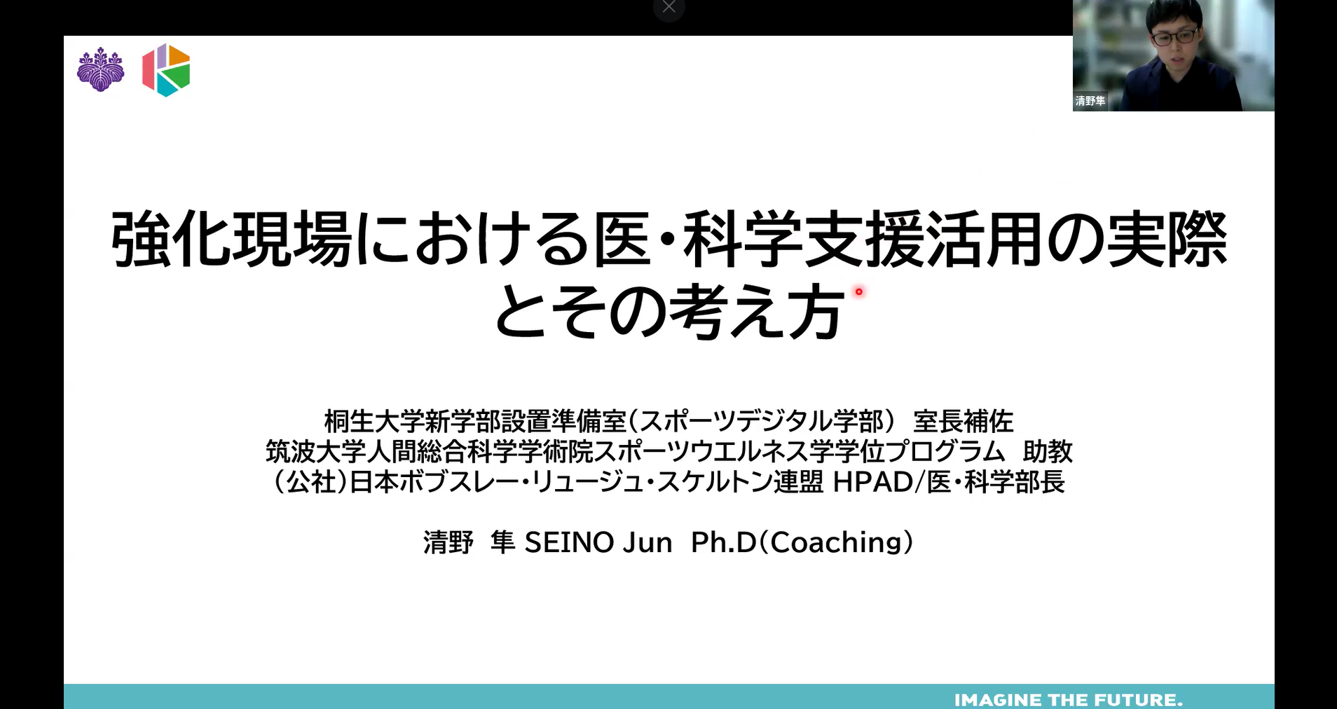 清野氏説明時の写真