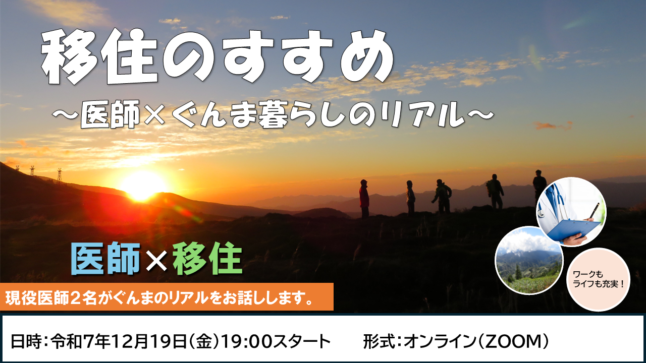 セミナー広報の画像