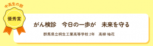 中高生の部画像