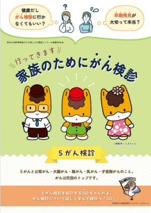 5がんリーフの画像