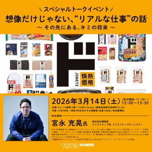 イベント案内画像