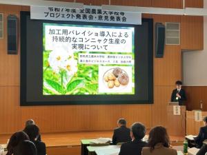 学生の発表の様子の写真