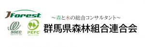 群馬県森林組合連合会ロゴ画像