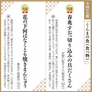 つるのすぷらす俳句部　3月号特選の画像