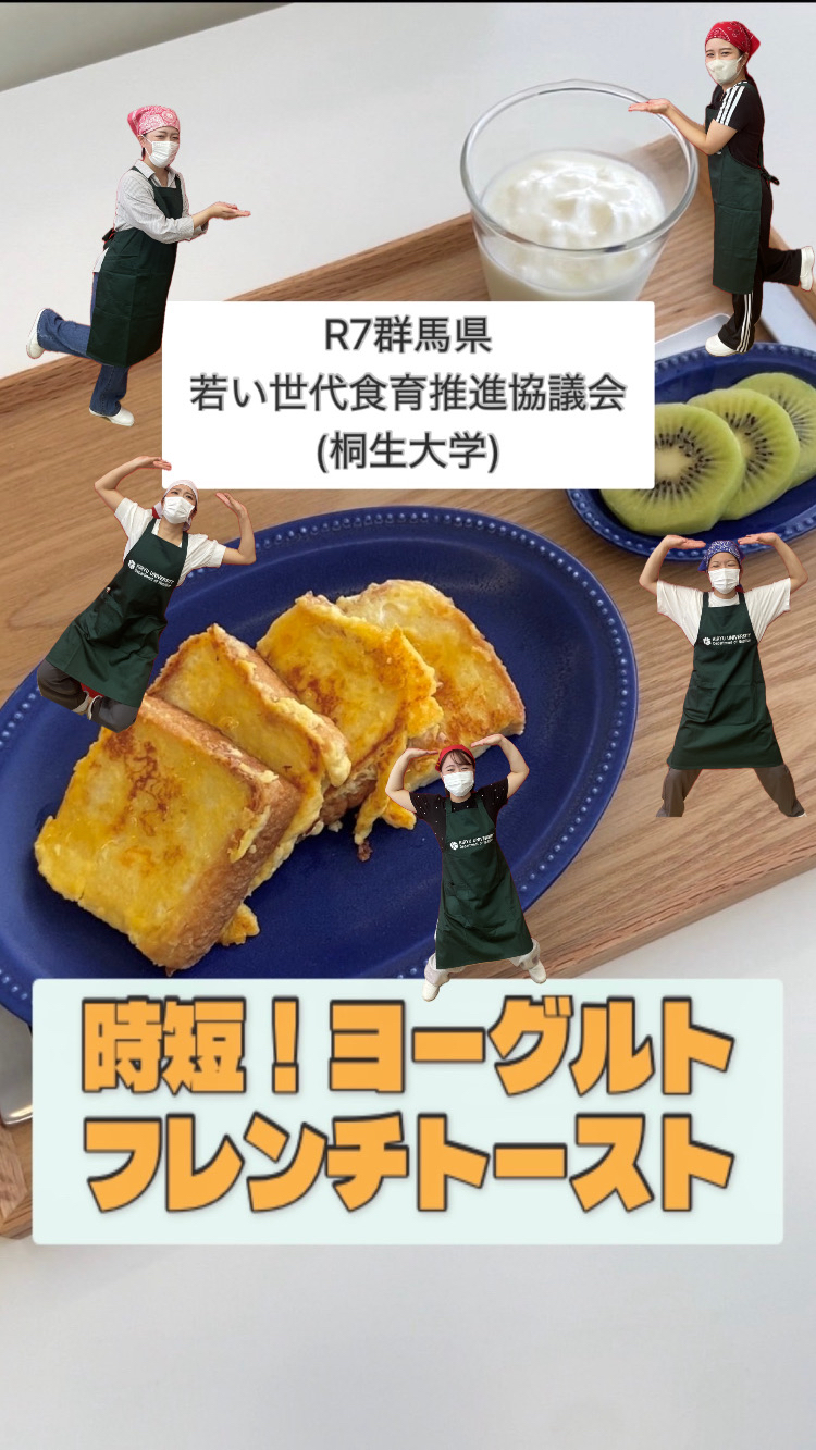 時短！ヨーグルトフレンチトースト