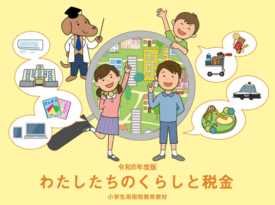 小学生用画像