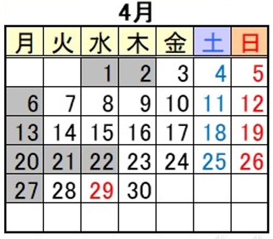 カレンダー4月
