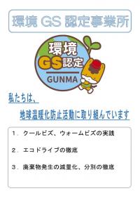 取り組み掲示例の画像