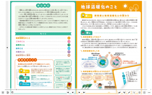 デジタルブックイメージ画像