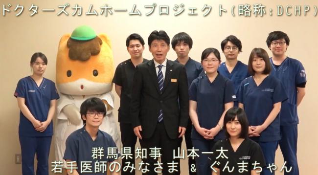 山本知事から若手医師・医学生に対してのメッセージ動画