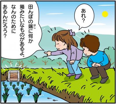 まちがいさがし(上コマ)画像