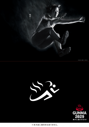 陸上競技走り幅跳びのポスター