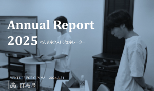 レポート資料の表紙の画像