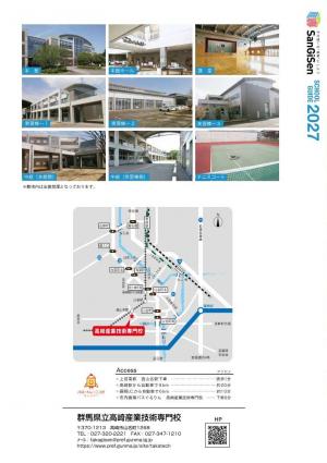 入校パンフレット裏