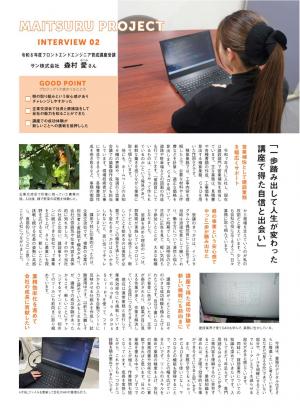 フロントエンドエンジニア育成講座受講生インタビュー記事（画像）