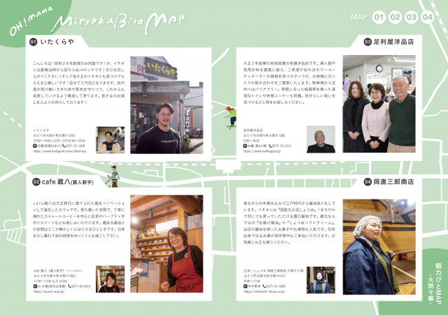 店舗01～04の画像