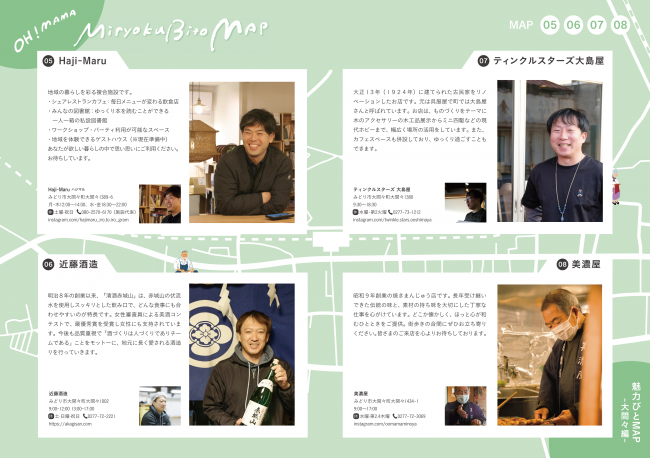 店舗05～08の画像