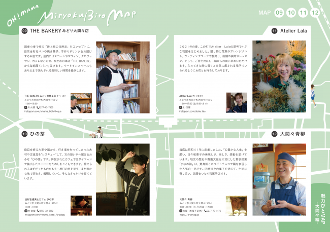 店舗09～12の画像