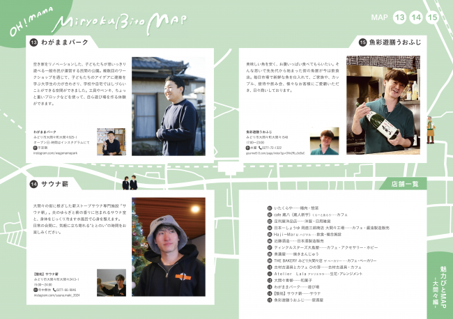 店舗13～15・店舗一覧の画像