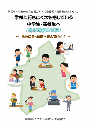 ガイド表紙の画像