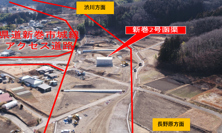 新巻地区の進捗状況写真