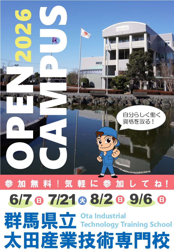 チラシ表