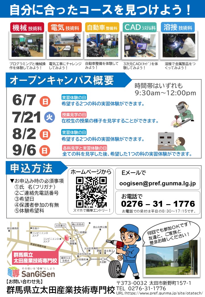 チラシ裏