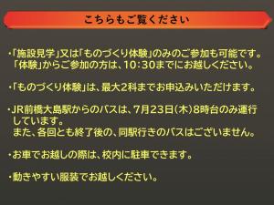備考内容