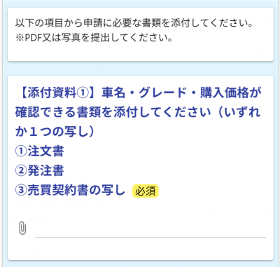 契約書等をアップロードするフォームの画像