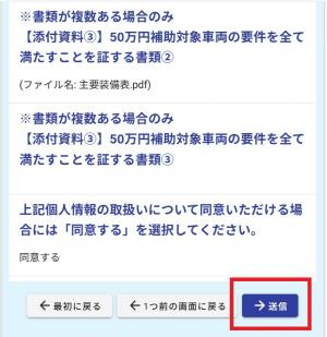 入力内容確認画面の画像２