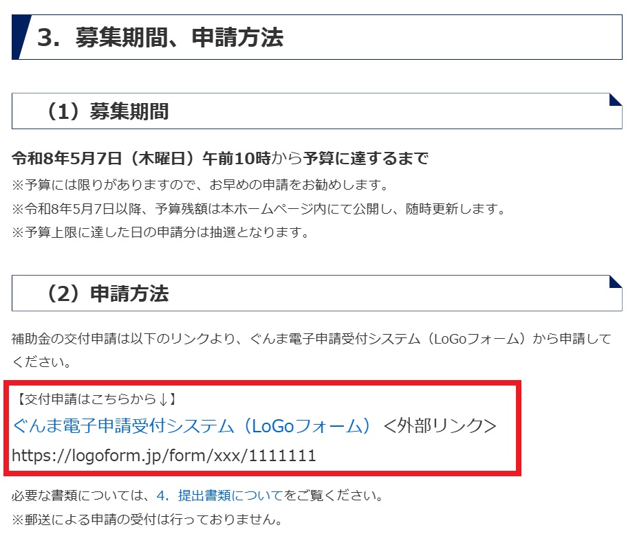 リンクの掲載箇所を示す画像