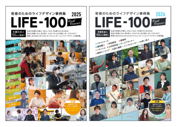 LIFE-100 Real Report