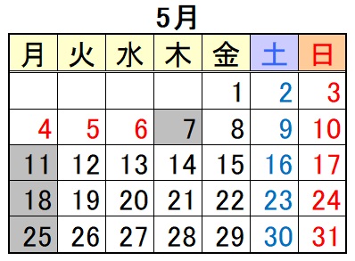 カレンダー5月