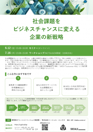 告知チラシ表の画像