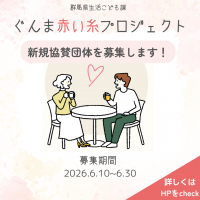 あいぷろ協賛団体募集バナー