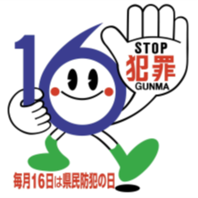 シンボルマークいちろうくんの画像
