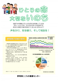 ひとりの命大切ないのち