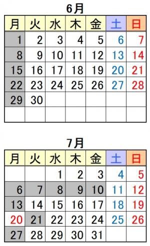 カレンダー6-7月