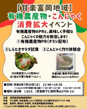 イベントのお知らせの画像