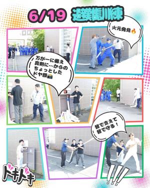 避難訓練