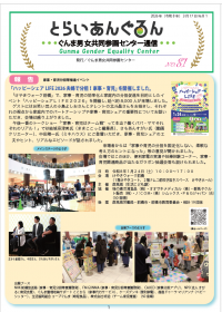 センター通信81号の表紙の画像